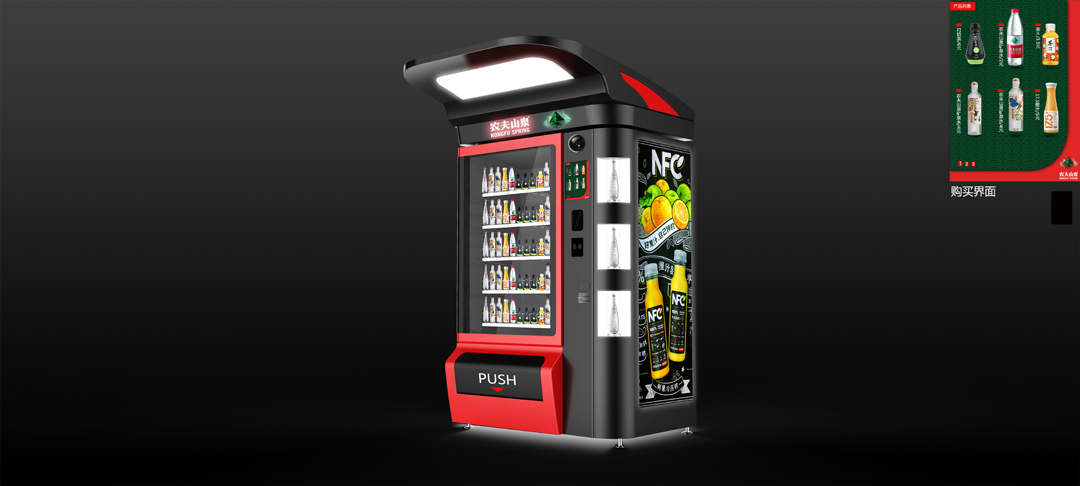 自動販賣機外觀設(shè)計.jpg