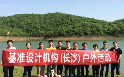 舌尖上的春天—基準設計機構（長沙）月度活動記