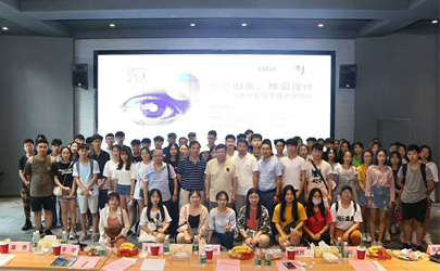 基準(zhǔn)設(shè)計(jì)分享：米蘭歸來(lái)，預(yù)見設(shè)計(jì) ——第14期雨花設(shè)計(jì)沙龍