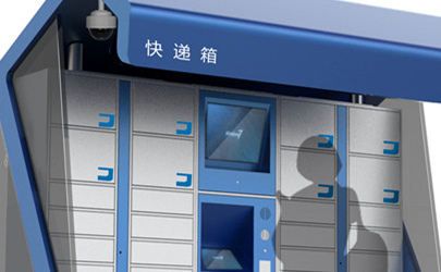 校園智能儲物柜工業(yè)設(shè)計(jì)